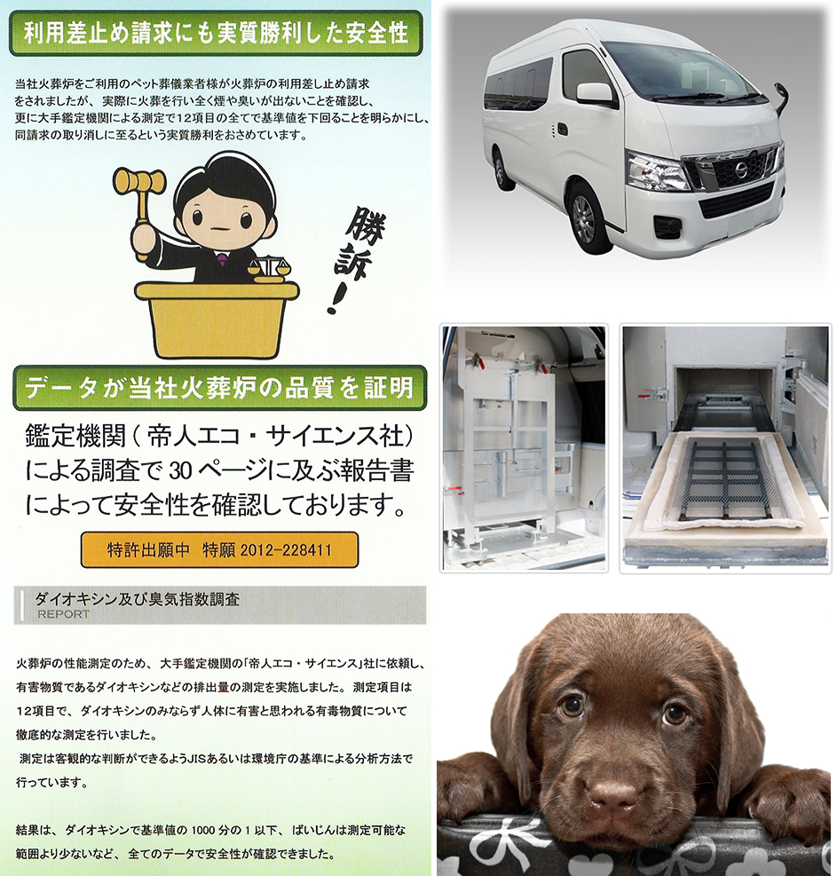 利用差止め請求にも実質勝利した安全性